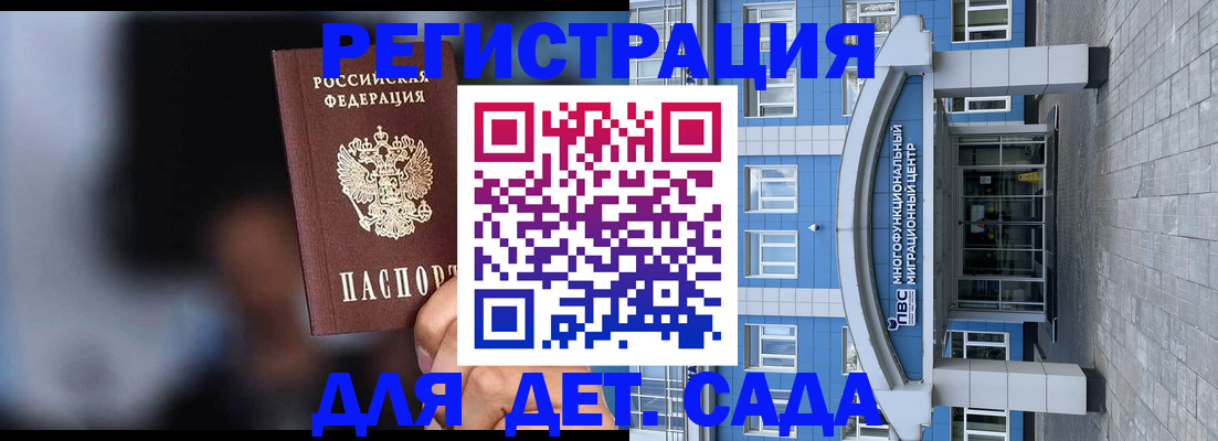 временная прописка в Шарыпово