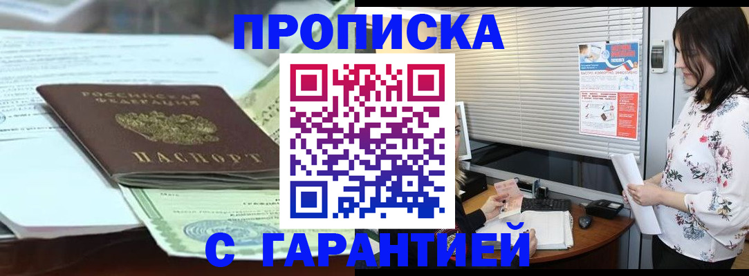 прописка паспорт в Шарыпово
