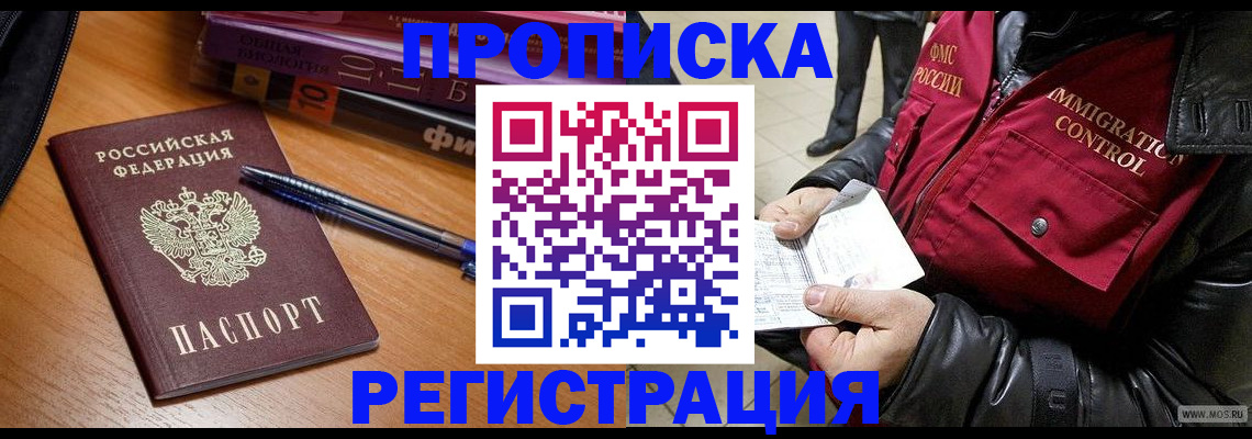 прописка иностранных граждан в Шарыпово