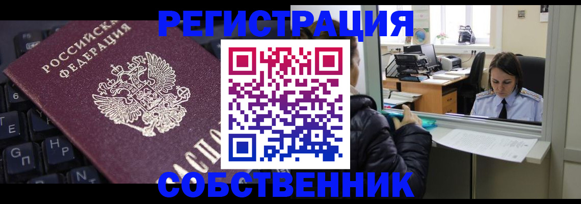 прописка поиск в Шарыпово