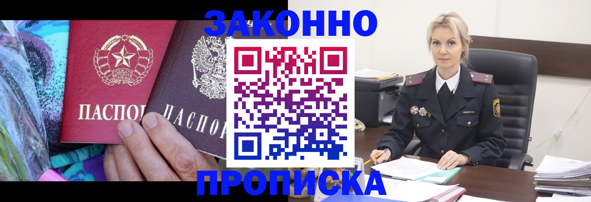 временная регистрация для школы в Шарыпово