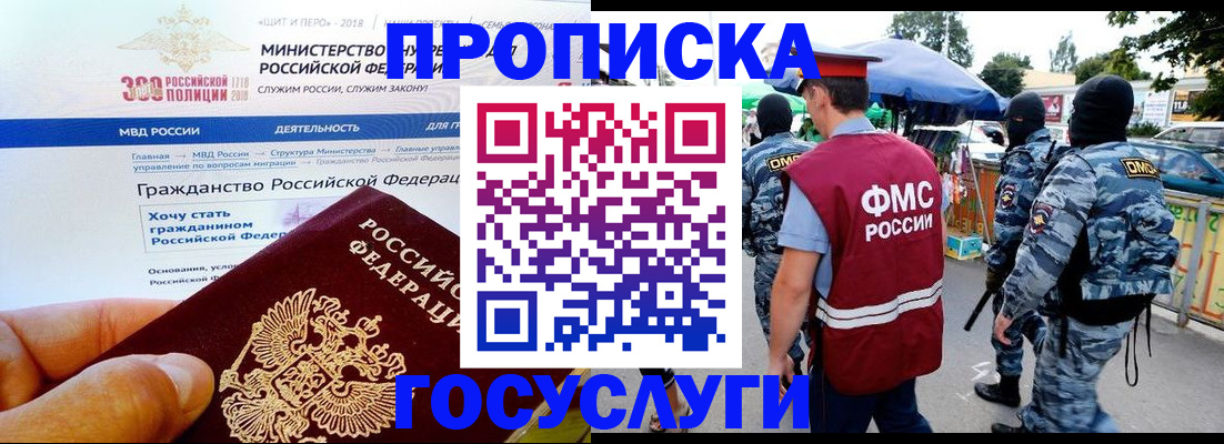 прописка иностранных граждан в Шарыпово