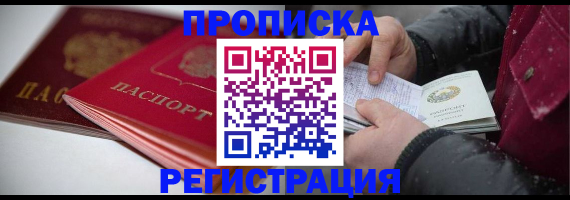 прописка иностранных граждан в Шарыпово