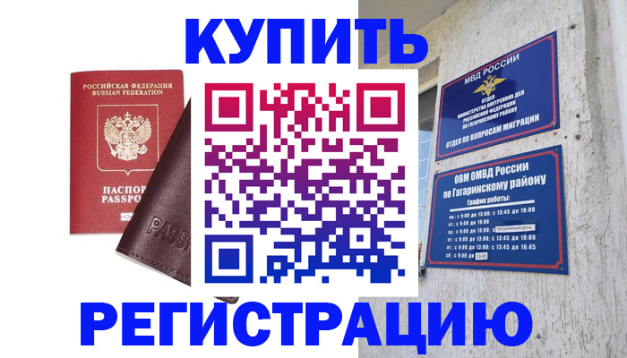 временная регистрация для всех в Шарыпово