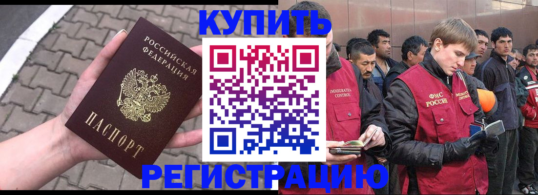 временная регистрация адрес в Шарыпово